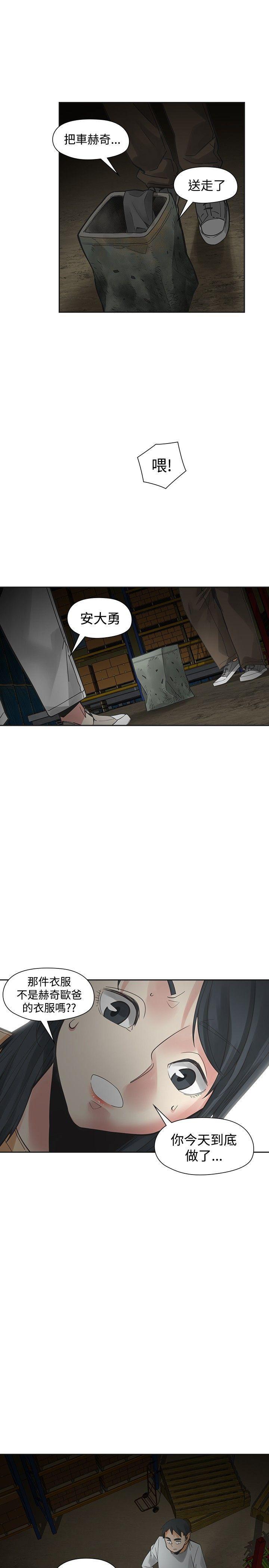 七原罪漫画韩漫全集-第49话无删减无遮挡章节图片 
