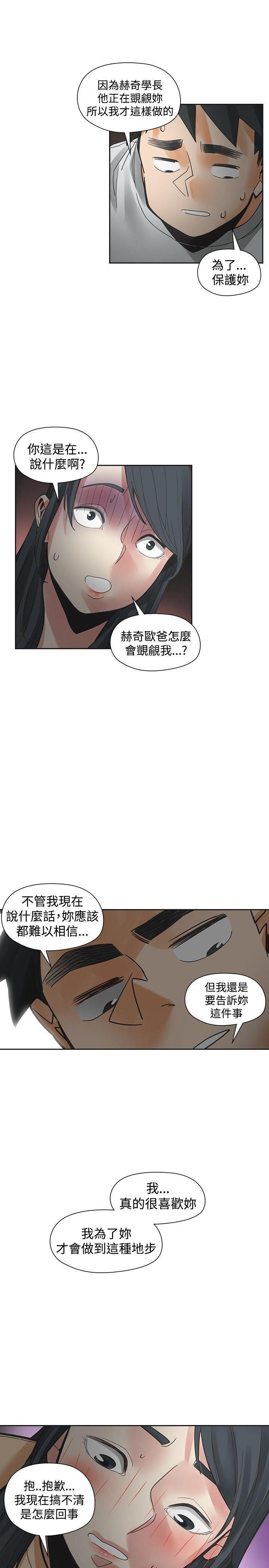 七原罪漫画韩漫全集-第49话无删减无遮挡章节图片 