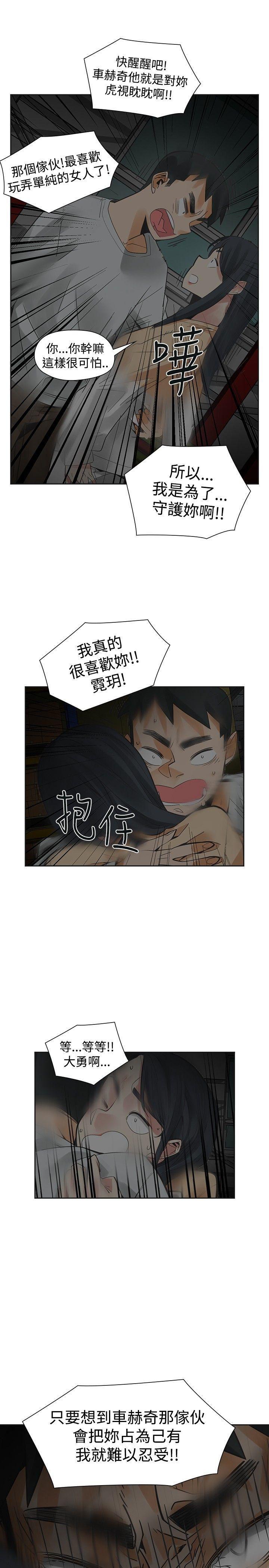 七原罪漫画韩漫全集-第49话无删减无遮挡章节图片 