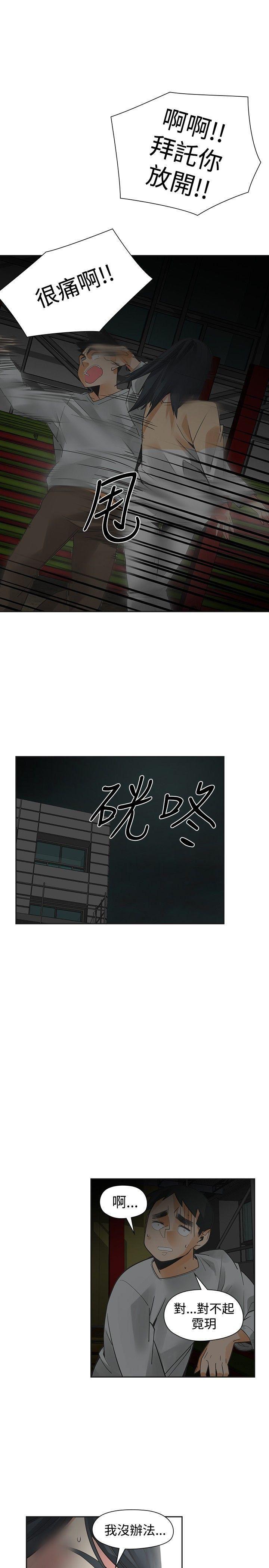 七原罪漫画韩漫全集-第49话无删减无遮挡章节图片 