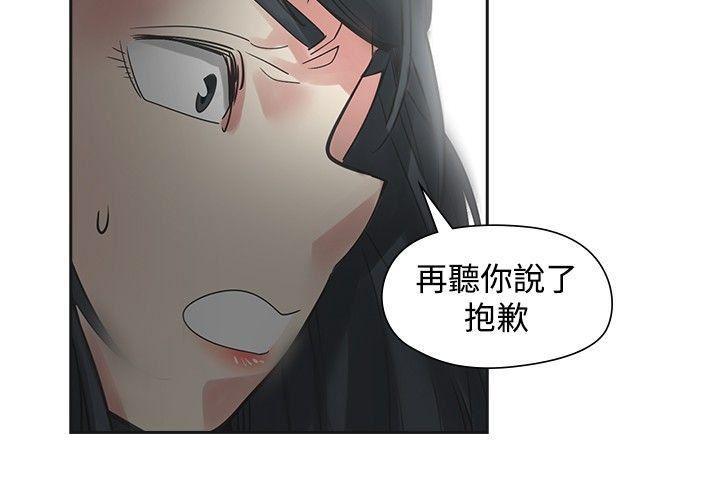 七原罪漫画韩漫全集-第49话无删减无遮挡章节图片 