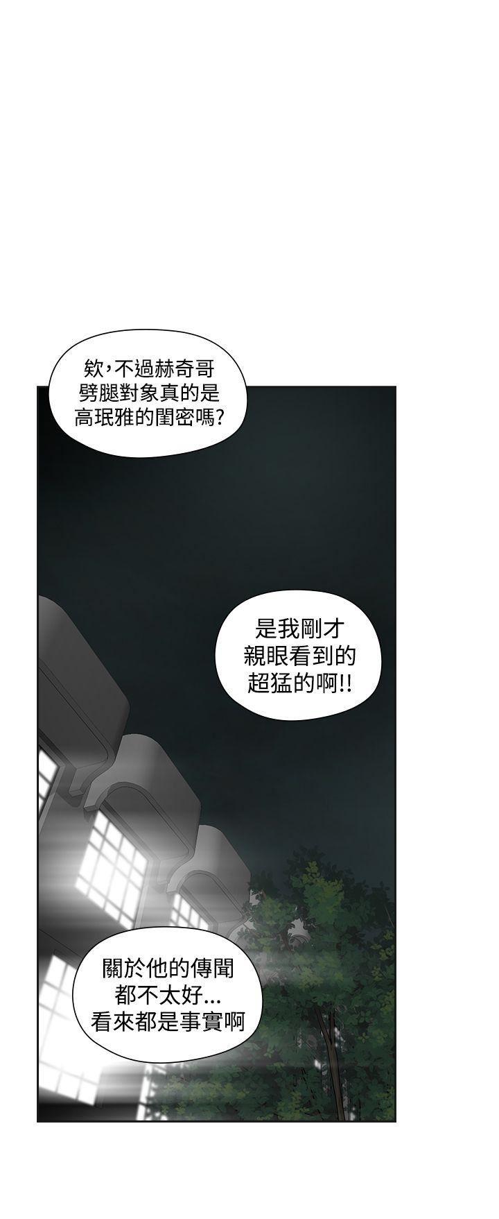七原罪漫画韩漫全集-第49话无删减无遮挡章节图片 