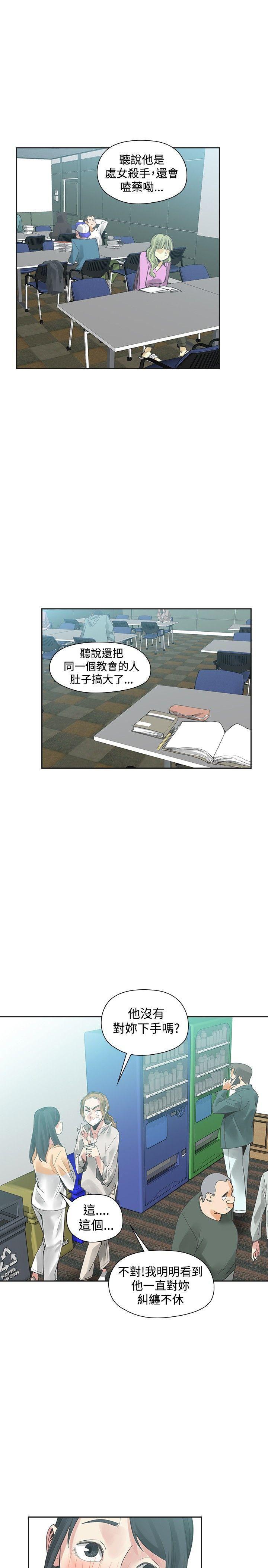 七原罪漫画韩漫全集-第49话无删减无遮挡章节图片 