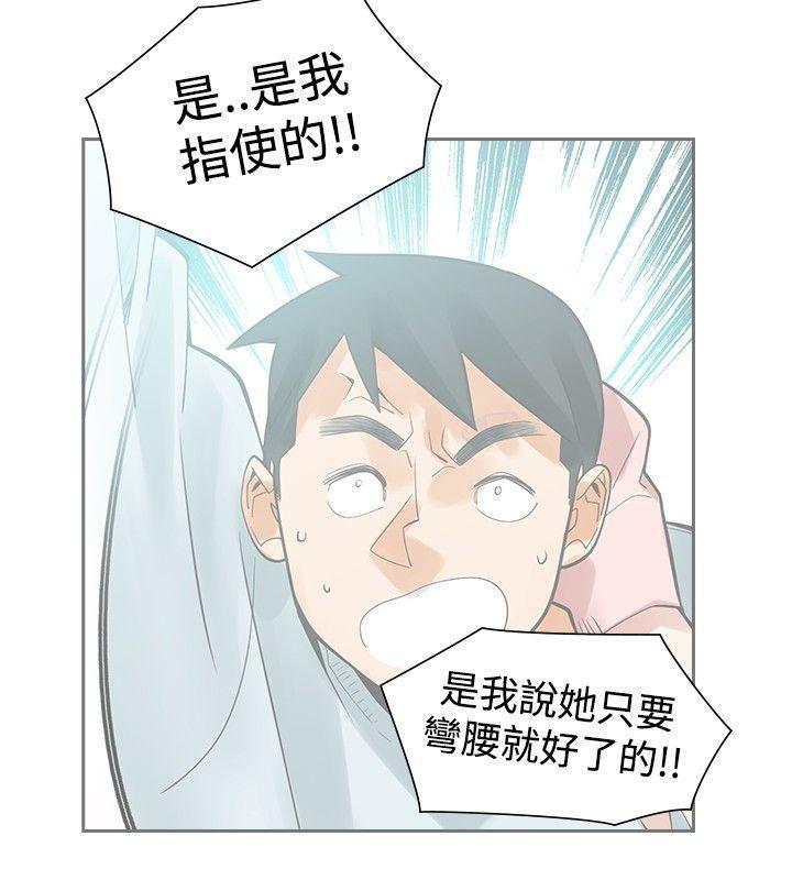 七原罪漫画韩漫全集-第49话无删减无遮挡章节图片 