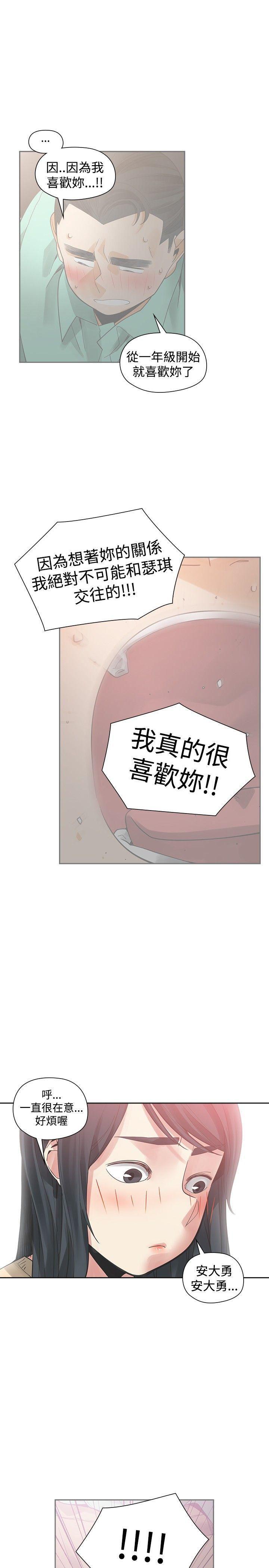 七原罪漫画韩漫全集-第49话无删减无遮挡章节图片 