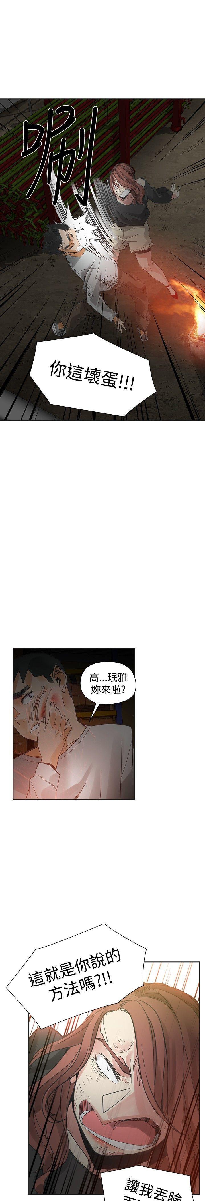 七原罪漫画韩漫全集-第49话无删减无遮挡章节图片 