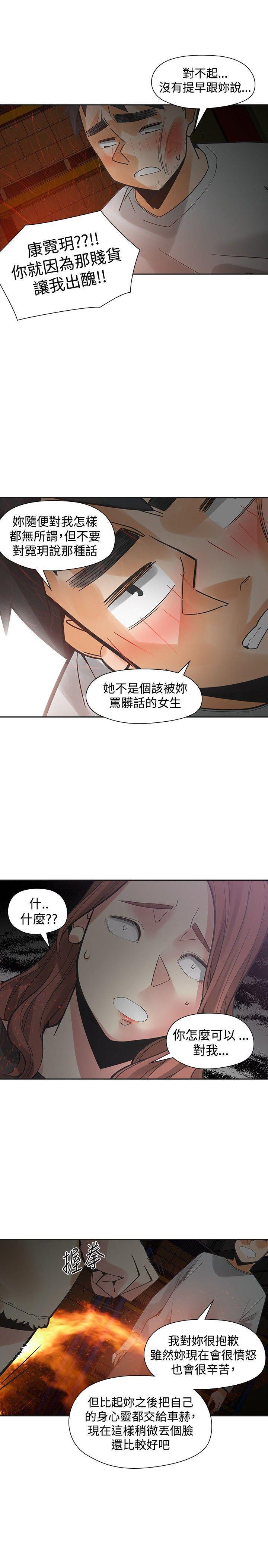 七原罪漫画韩漫全集-第49话无删减无遮挡章节图片 