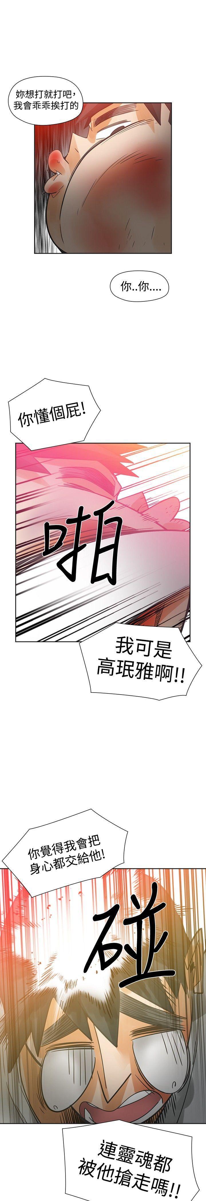 七原罪漫画韩漫全集-第49话无删减无遮挡章节图片 