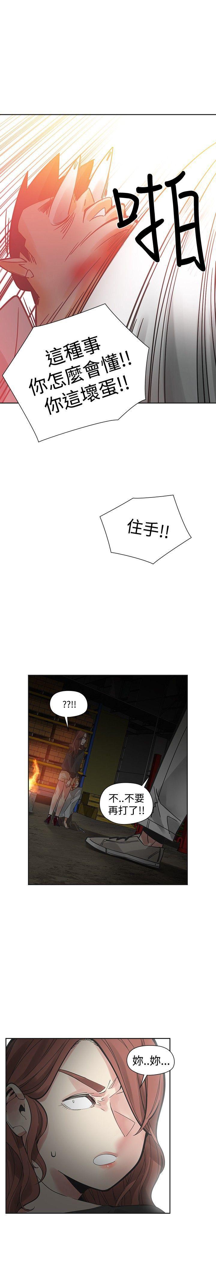七原罪漫画韩漫全集-第49话无删减无遮挡章节图片 