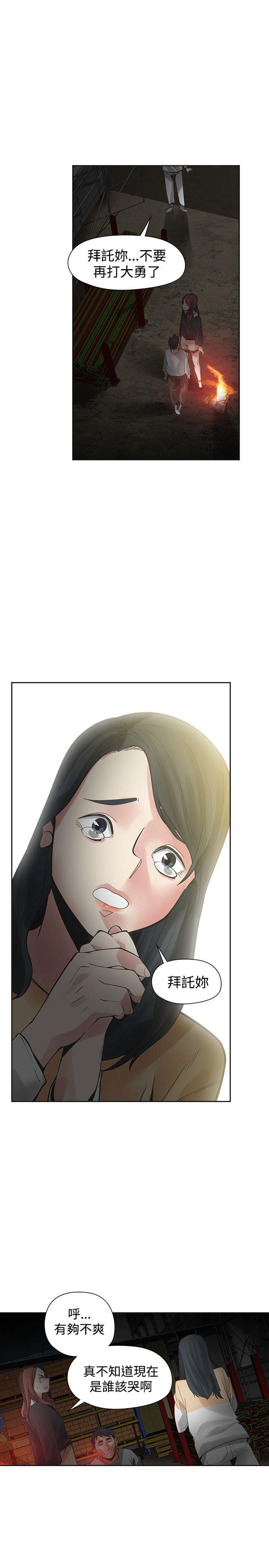 七原罪漫画韩漫全集-第49话无删减无遮挡章节图片 