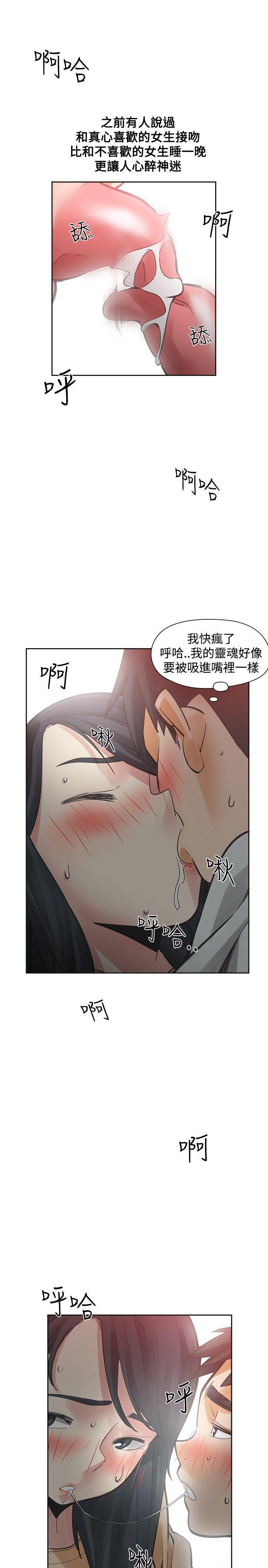 七原罪漫画韩漫全集-第50话无删减无遮挡章节图片 