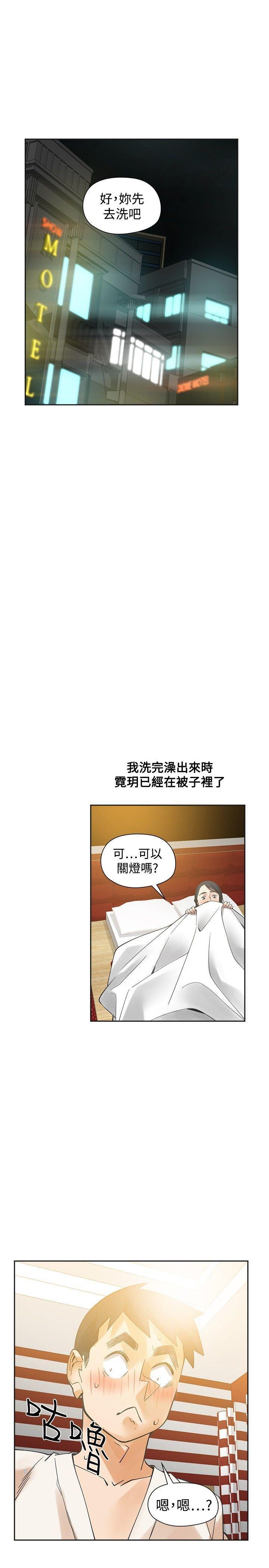 七原罪漫画韩漫全集-第50话无删减无遮挡章节图片 