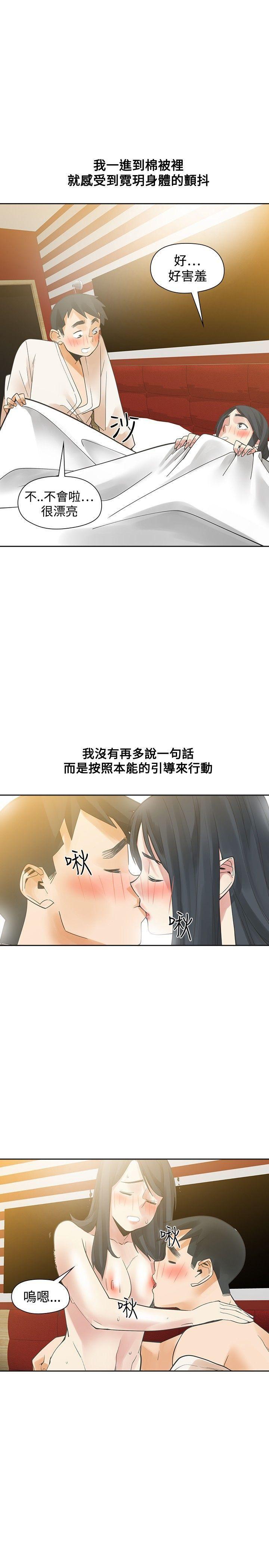 七原罪漫画韩漫全集-第50话无删减无遮挡章节图片 