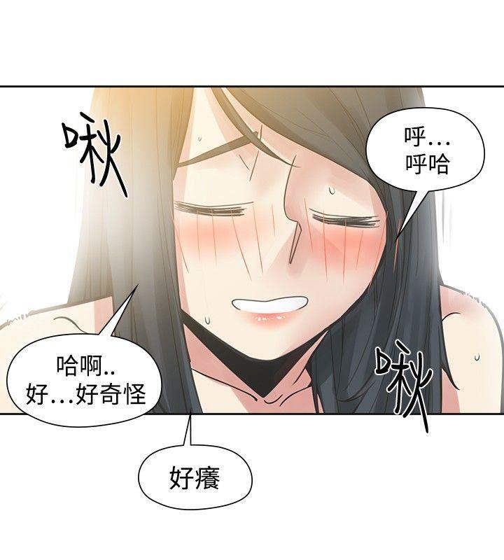 七原罪漫画韩漫全集-第50话无删减无遮挡章节图片 