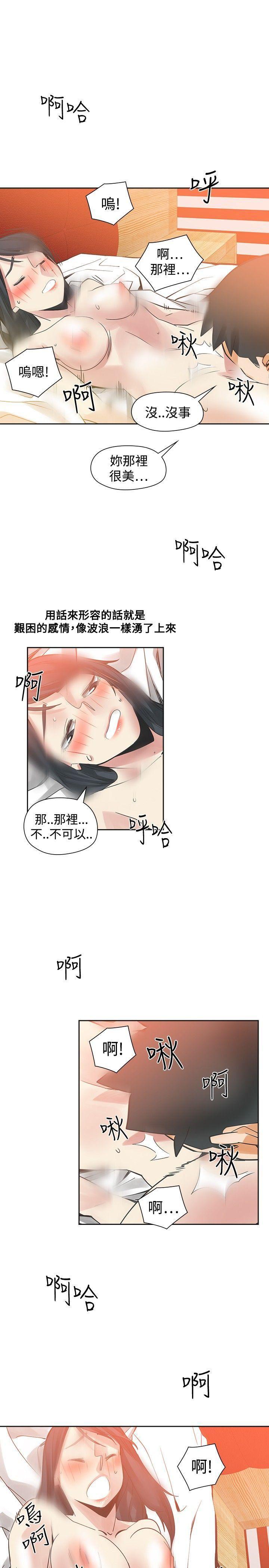 七原罪漫画韩漫全集-第50话无删减无遮挡章节图片 