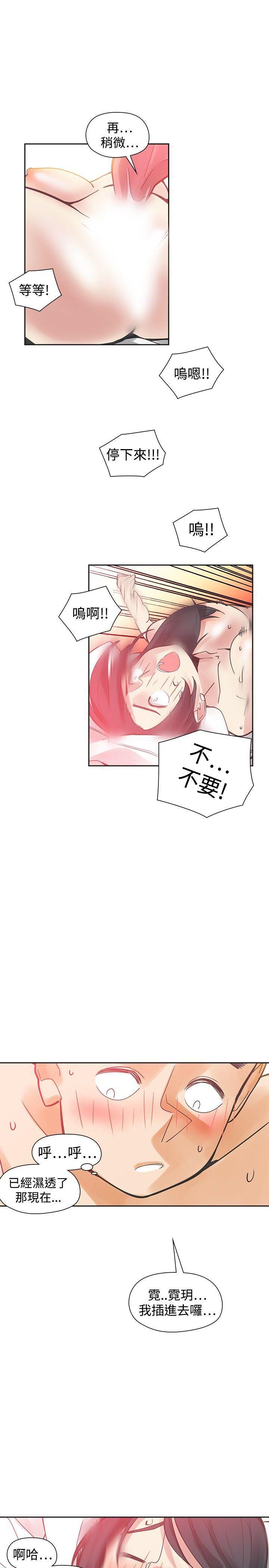 七原罪漫画韩漫全集-第50话无删减无遮挡章节图片 
