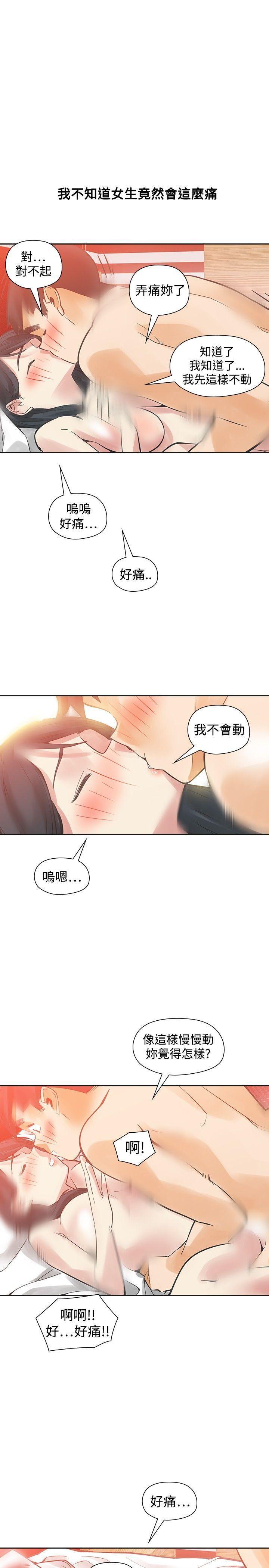 七原罪漫画韩漫全集-第50话无删减无遮挡章节图片 