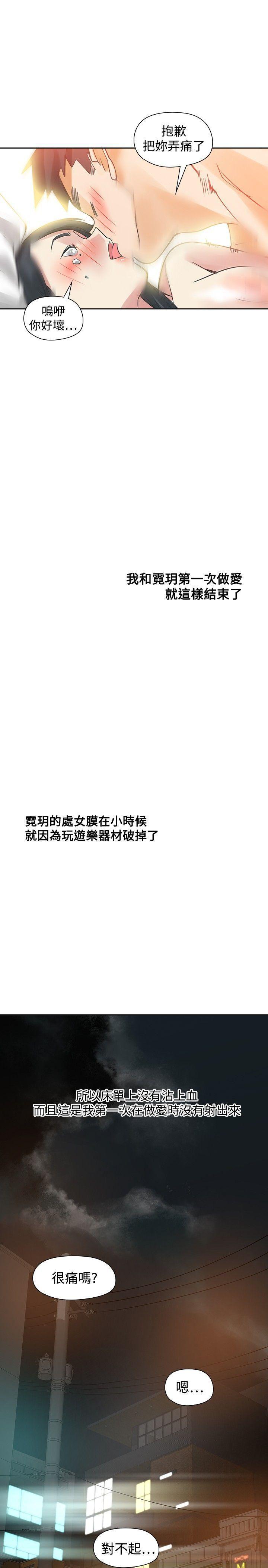 七原罪漫画韩漫全集-第50话无删减无遮挡章节图片 