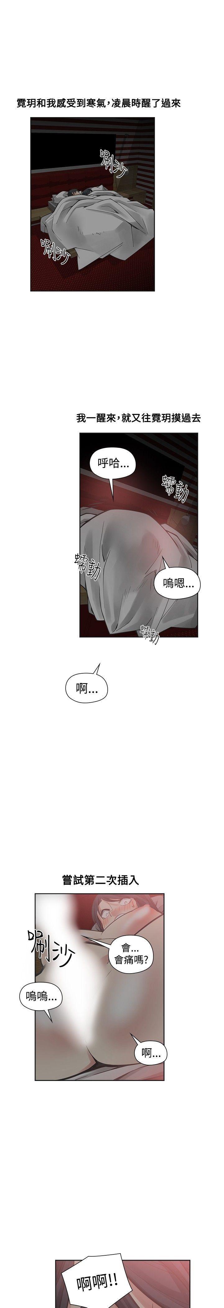 七原罪漫画韩漫全集-第51话无删减无遮挡章节图片 