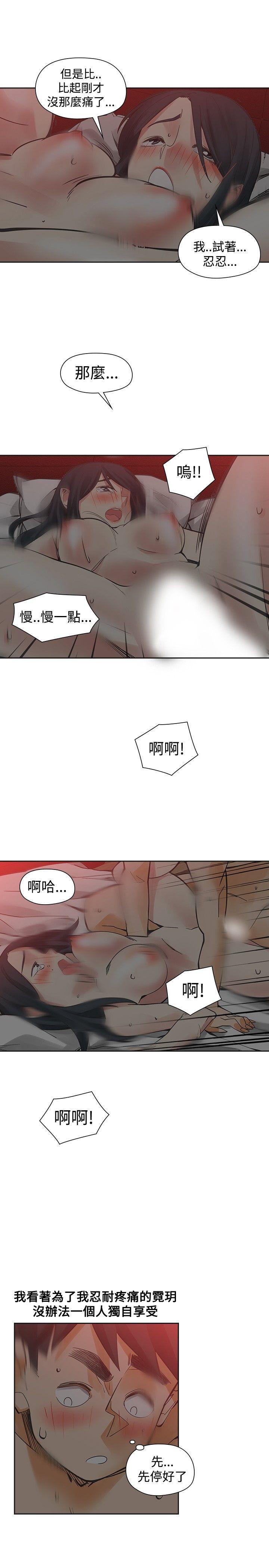 七原罪漫画韩漫全集-第51话无删减无遮挡章节图片 