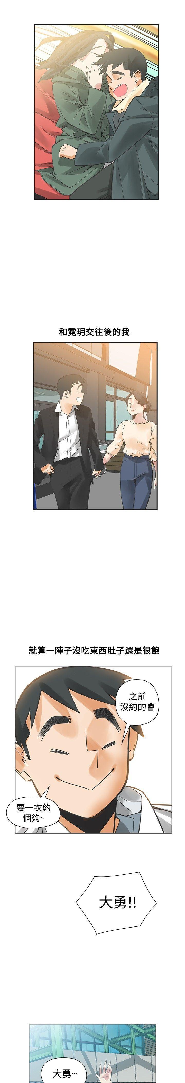 七原罪漫画韩漫全集-第51话无删减无遮挡章节图片 