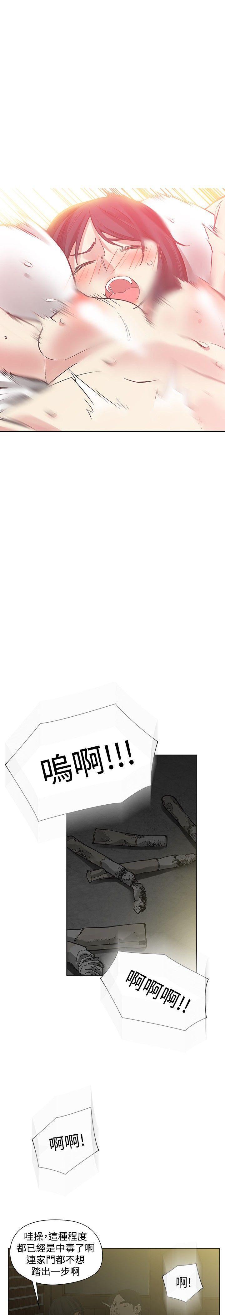 七原罪漫画韩漫全集-第51话无删减无遮挡章节图片 