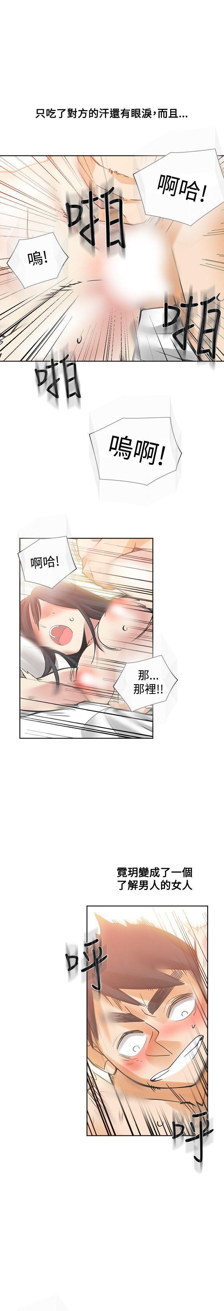 七原罪漫画韩漫全集-第51话无删减无遮挡章节图片 