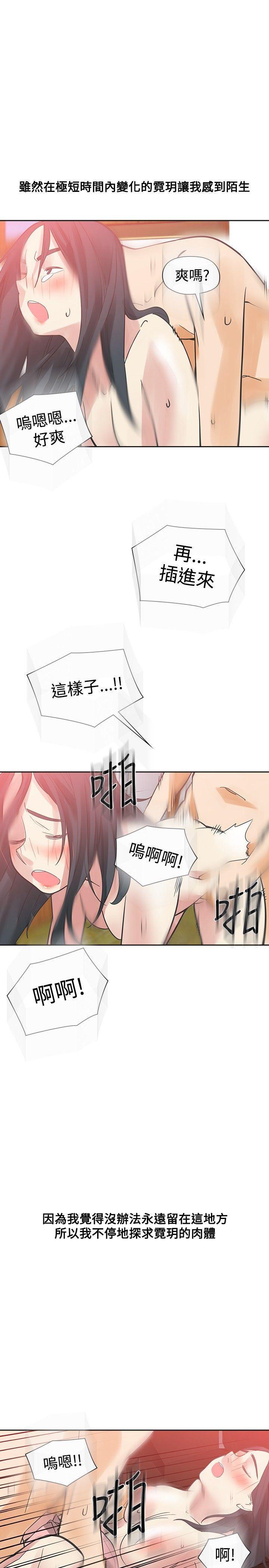 七原罪漫画韩漫全集-第51话无删减无遮挡章节图片 