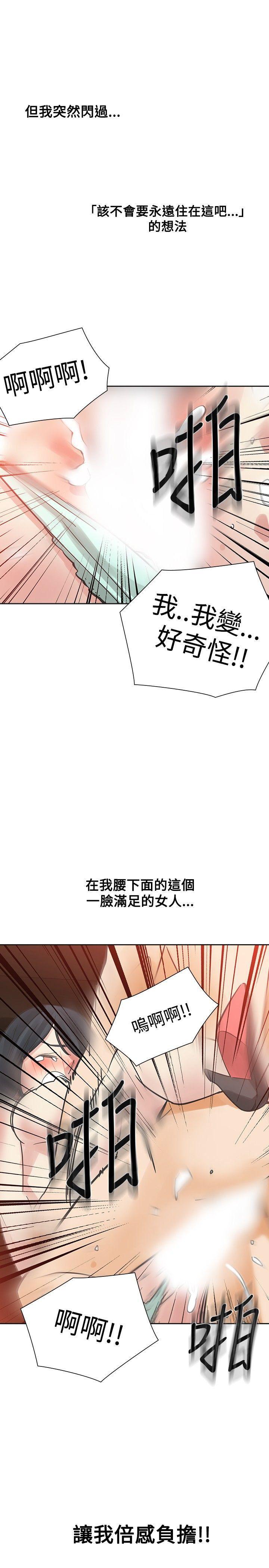 七原罪漫画韩漫全集-第51话无删减无遮挡章节图片 