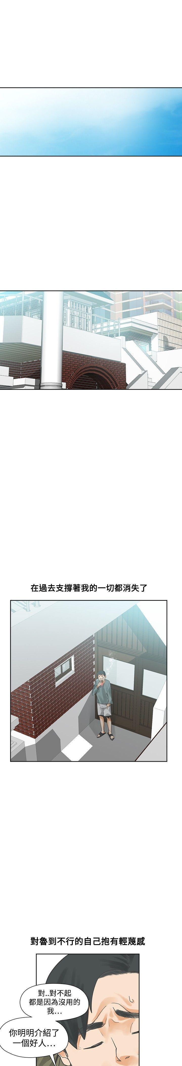 七原罪漫画韩漫全集-第52话无删减无遮挡章节图片 