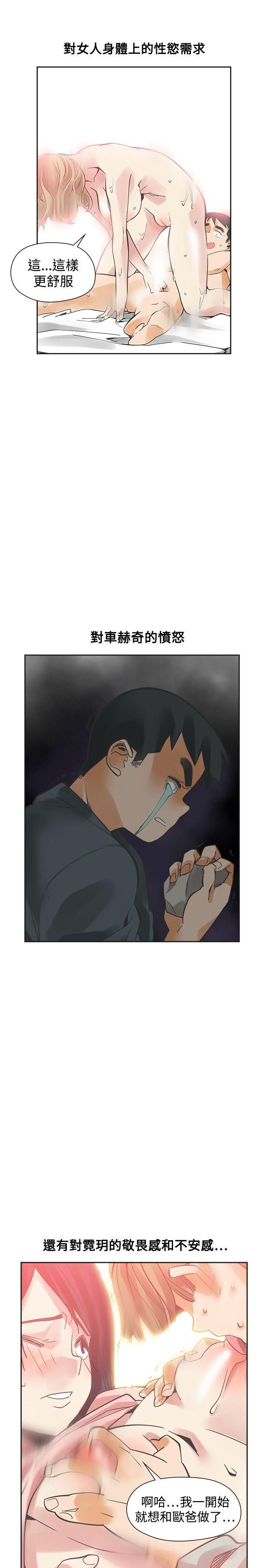 七原罪漫画韩漫全集-第52话无删减无遮挡章节图片 