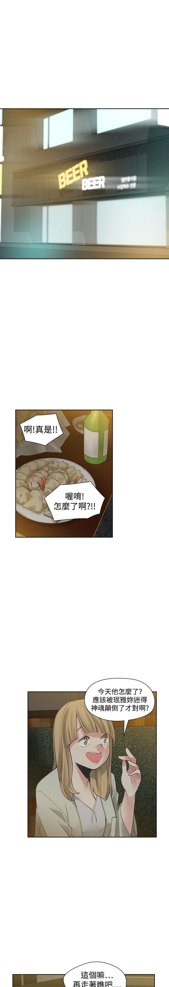 七原罪漫画韩漫全集-第52话无删减无遮挡章节图片 