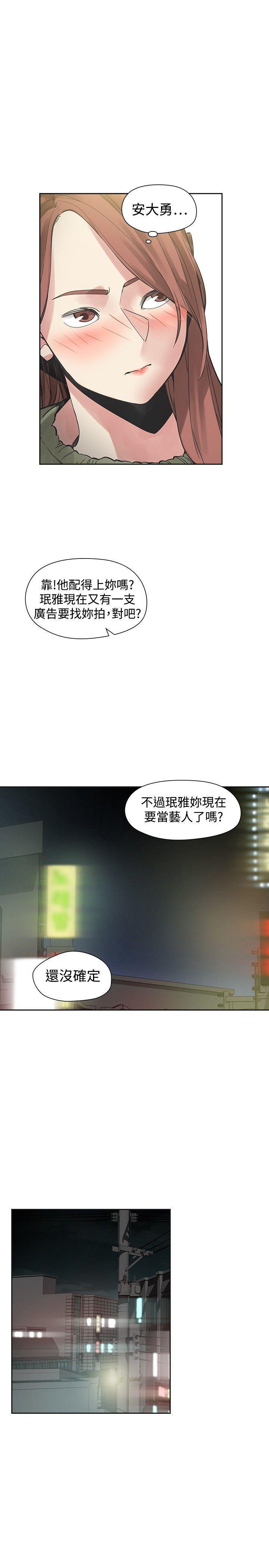 七原罪漫画韩漫全集-第52话无删减无遮挡章节图片 
