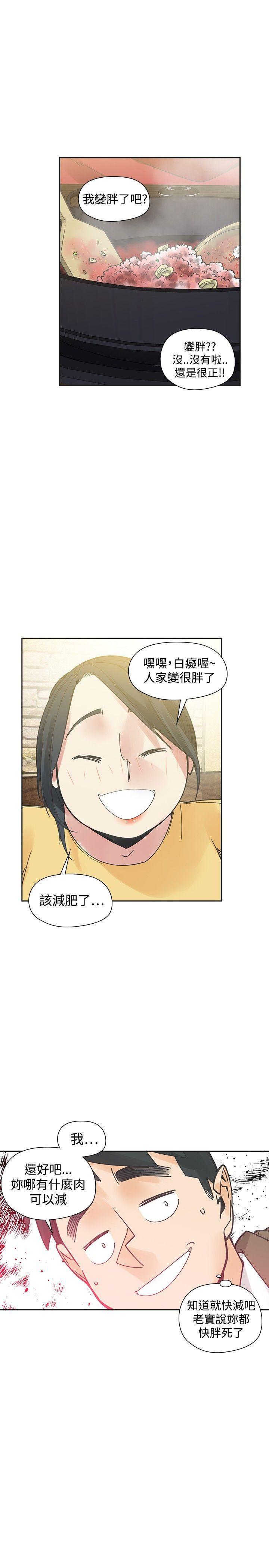 七原罪漫画韩漫全集-第52话无删减无遮挡章节图片 