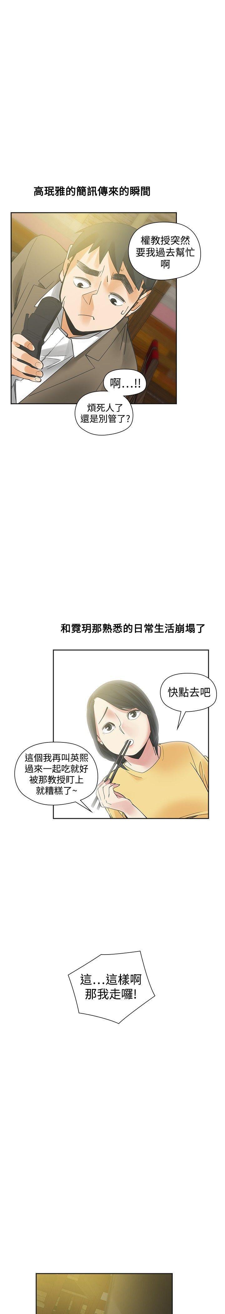 七原罪漫画韩漫全集-第52话无删减无遮挡章节图片 