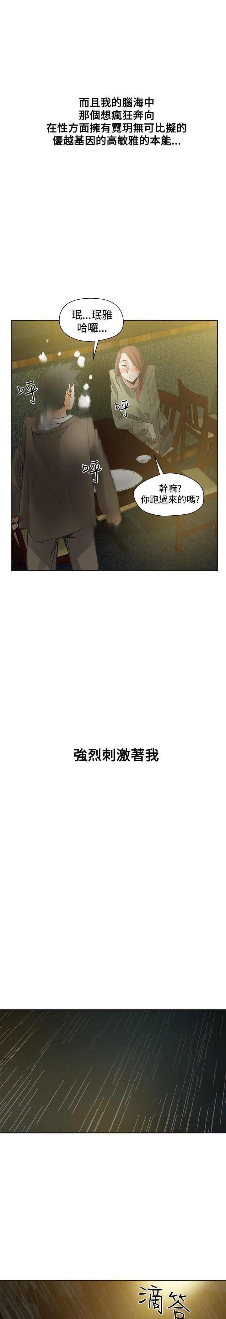 七原罪漫画韩漫全集-第52话无删减无遮挡章节图片 
