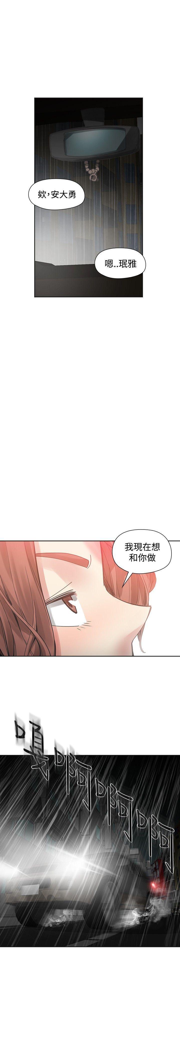 七原罪漫画韩漫全集-第52话无删减无遮挡章节图片 