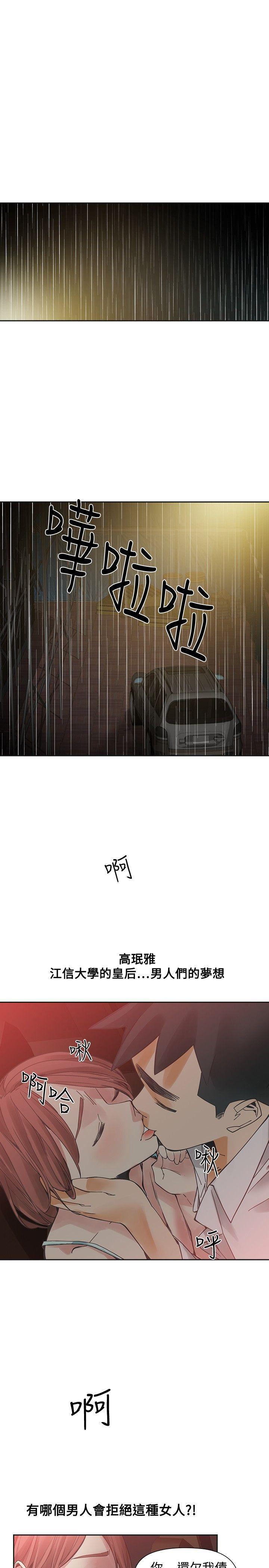 七原罪漫画韩漫全集-第52话无删减无遮挡章节图片 