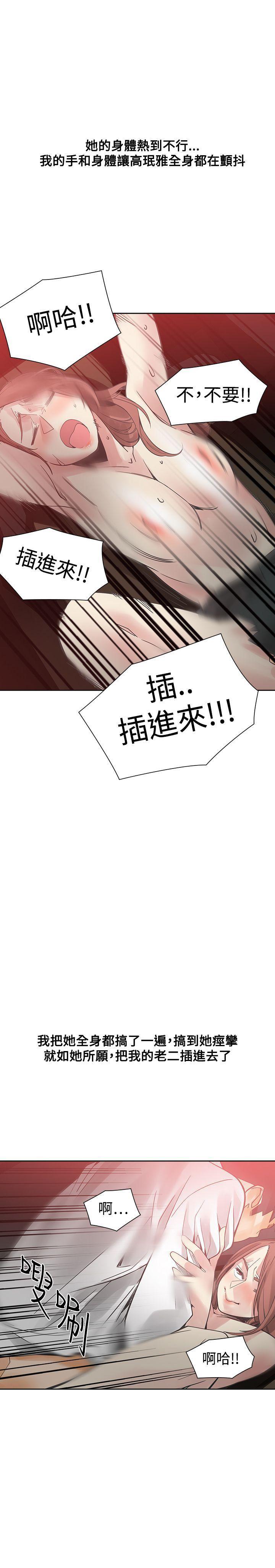 七原罪漫画韩漫全集-第52话无删减无遮挡章节图片 