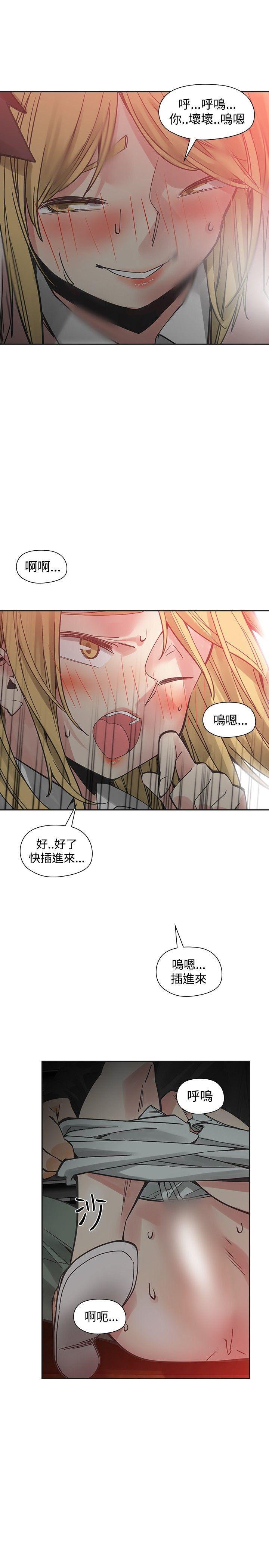 七原罪漫画韩漫全集-第53话无删减无遮挡章节图片 