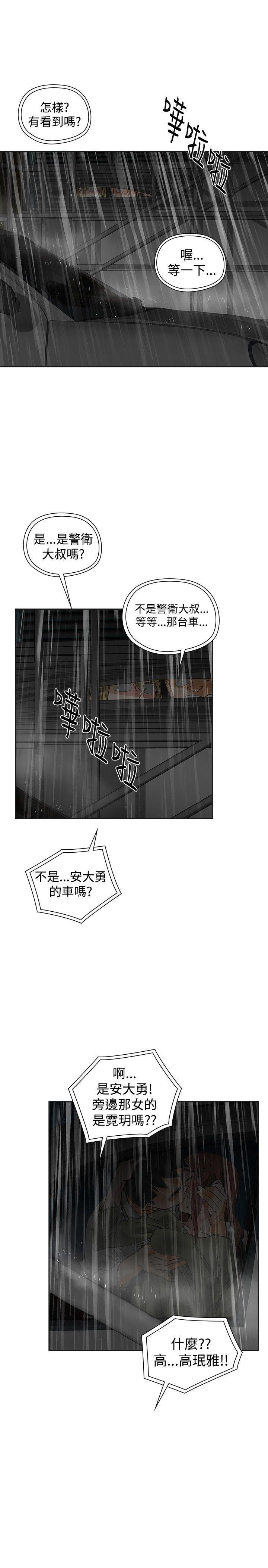 七原罪漫画韩漫全集-第53话无删减无遮挡章节图片 