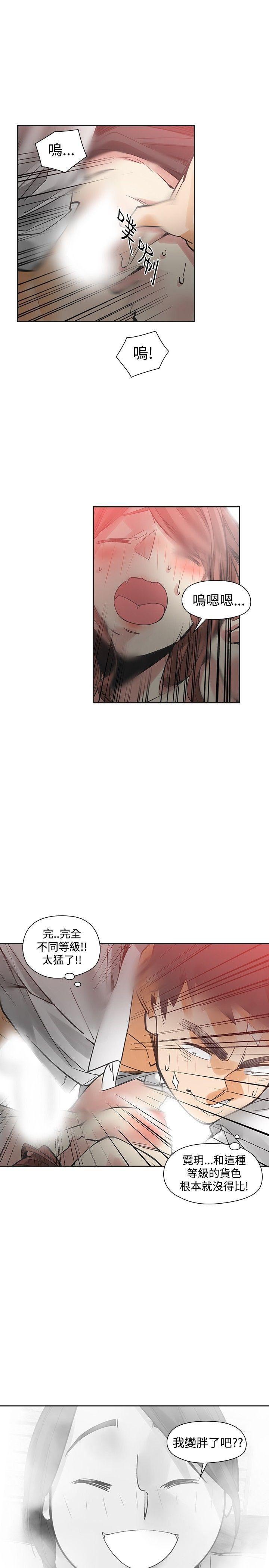七原罪漫画韩漫全集-第53话无删减无遮挡章节图片 