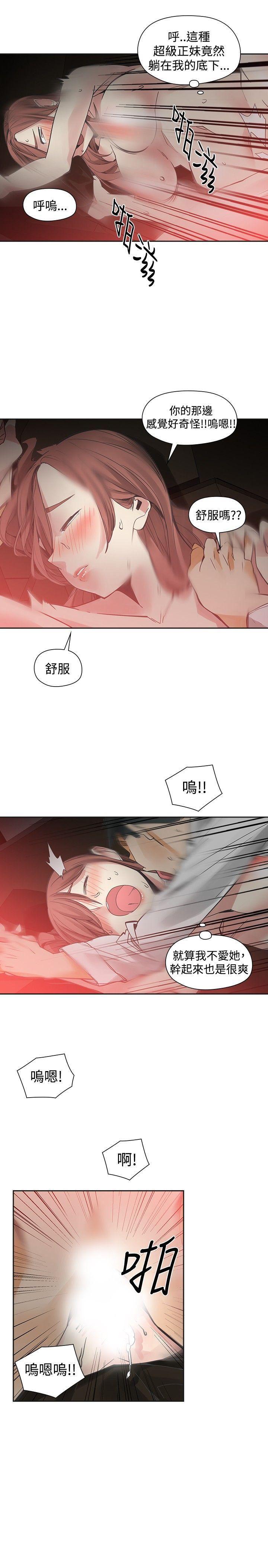 七原罪漫画韩漫全集-第53话无删减无遮挡章节图片 
