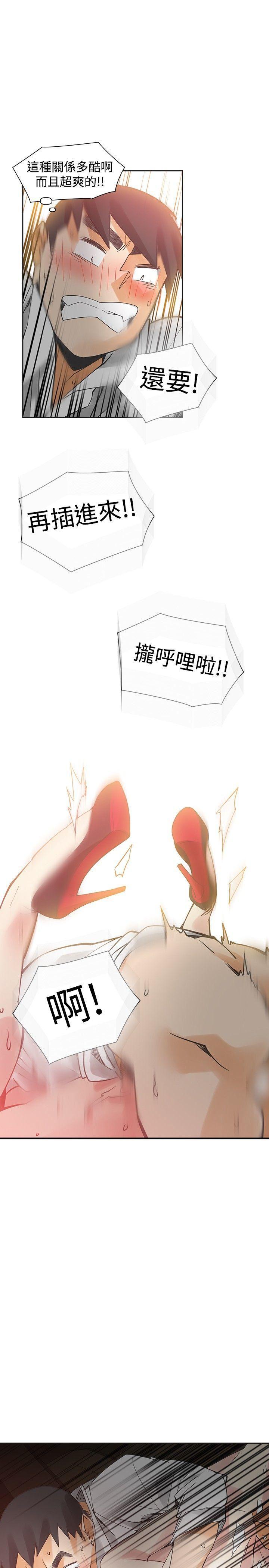 七原罪漫画韩漫全集-第53话无删减无遮挡章节图片 