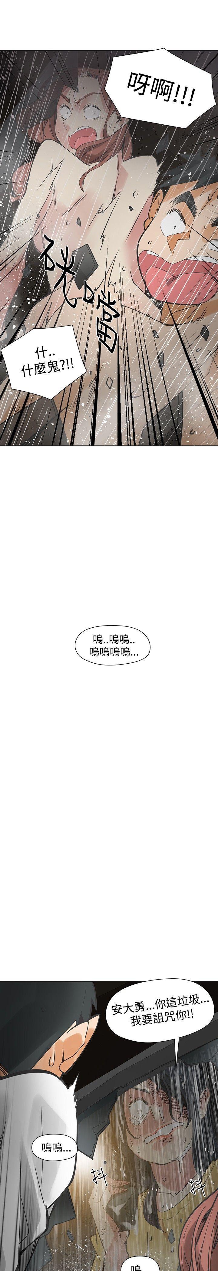 七原罪漫画韩漫全集-第53话无删减无遮挡章节图片 