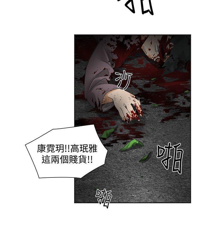 七原罪漫画韩漫全集-最终话无删减无遮挡章节图片 