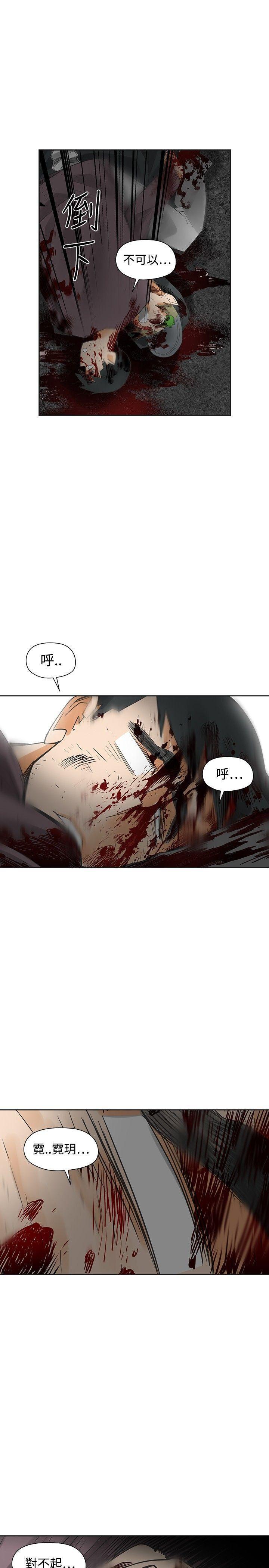 七原罪漫画韩漫全集-最终话无删减无遮挡章节图片 