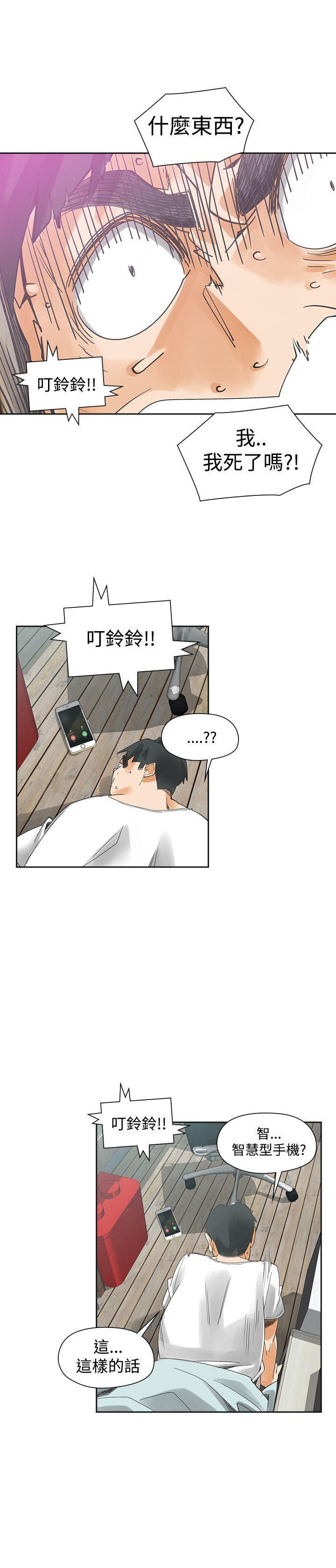 七原罪漫画韩漫全集-最终话无删减无遮挡章节图片 