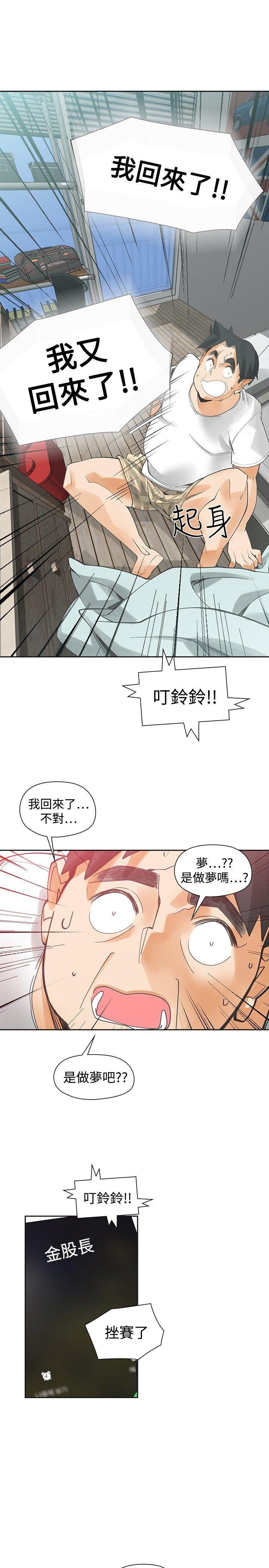 七原罪漫画韩漫全集-最终话无删减无遮挡章节图片 