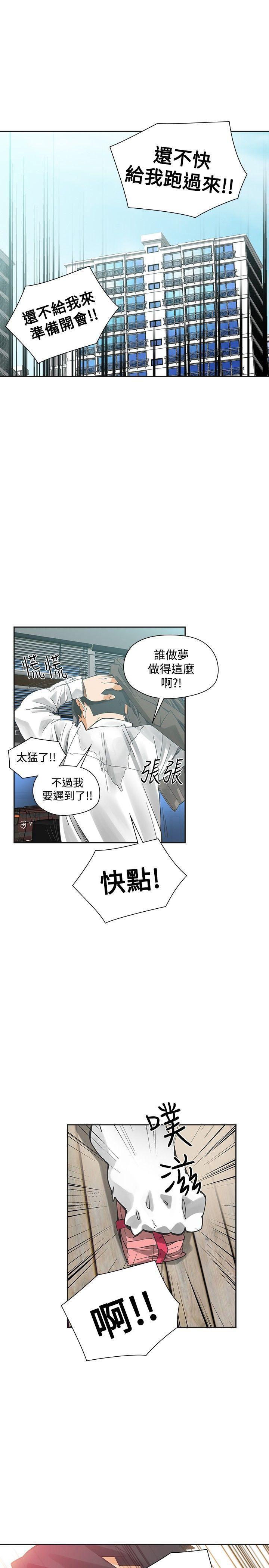 七原罪漫画韩漫全集-最终话无删减无遮挡章节图片 